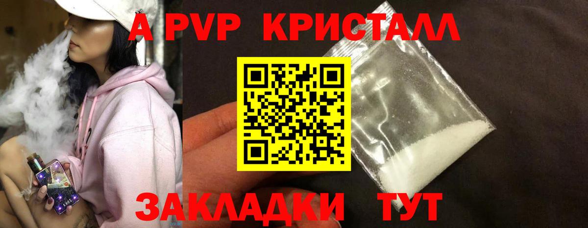 Alpha-PVP мука Полысаево