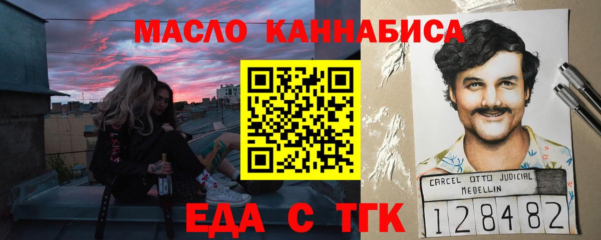 Полысаево  Cannafood марихуана  Вход с VPN 