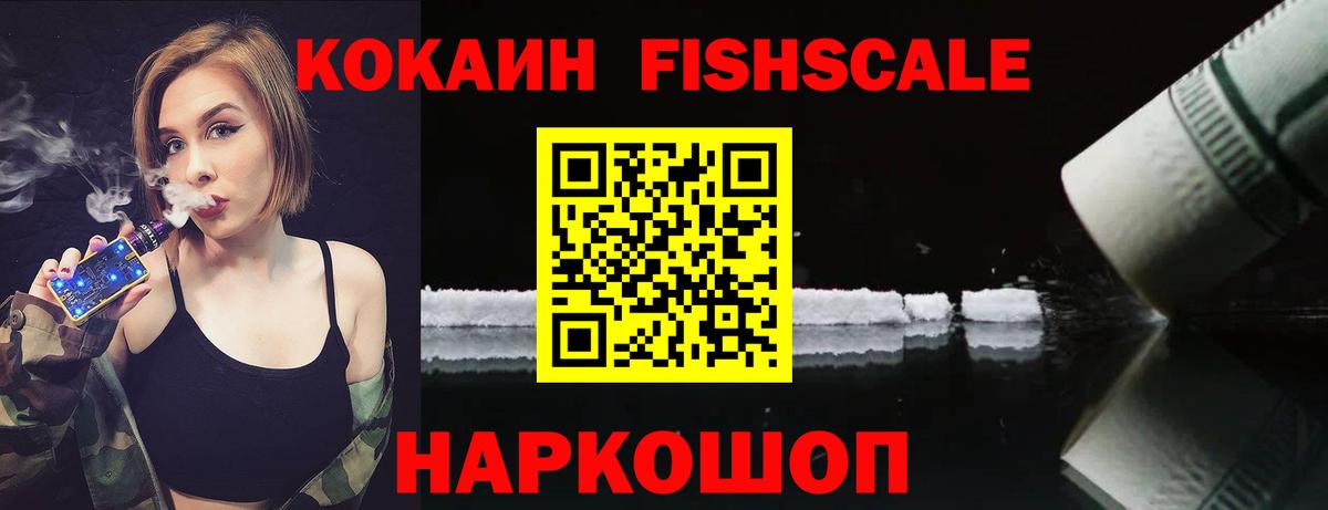 Полысаево  Кокаин 97%  Вход с VPN  Cocaine Перу 