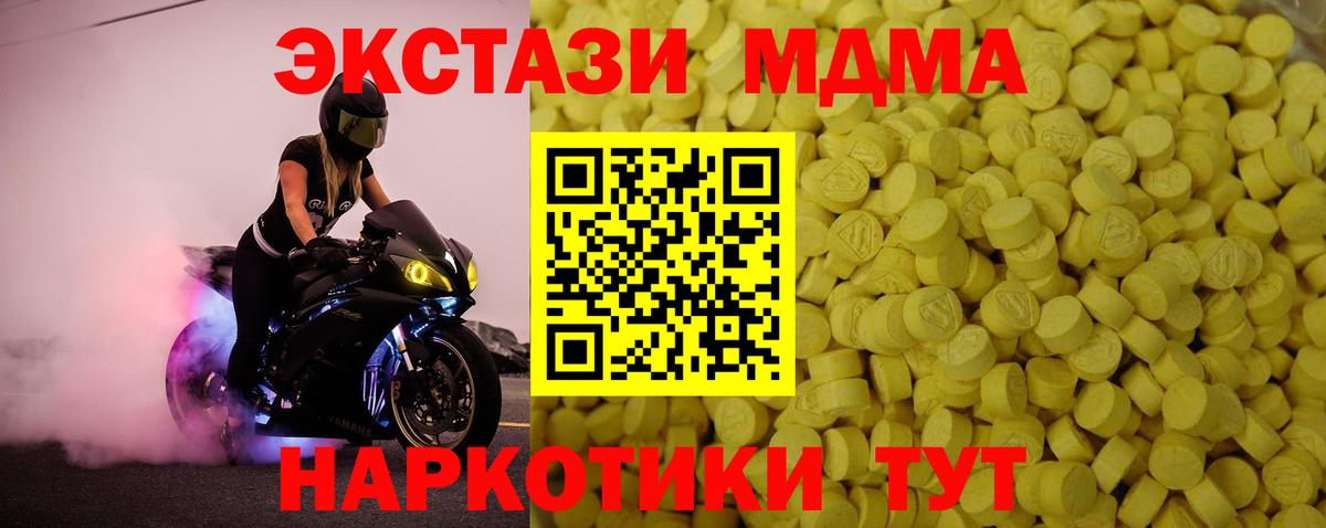 Экстази диски  Вход с VPN  Полысаево  Экстази 250 мг 