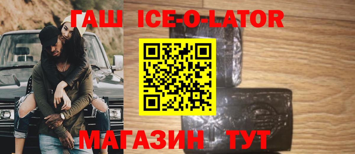 ГАШИШ hashish  Вход с VPN  ГАШ  Полысаево 