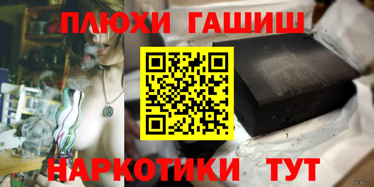 ГАШИШ Premium Полысаево