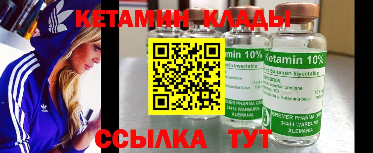 Кетамин ketamine Полысаево