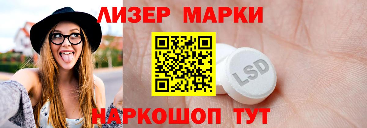 ЛСД экстази  ЛСД экстази ecstasy  Вход с VPN  Полысаево 