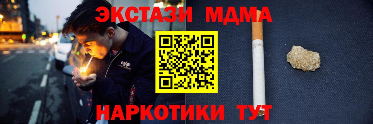 MDMA  Вход с VPN  Полысаево  МДМА молли 