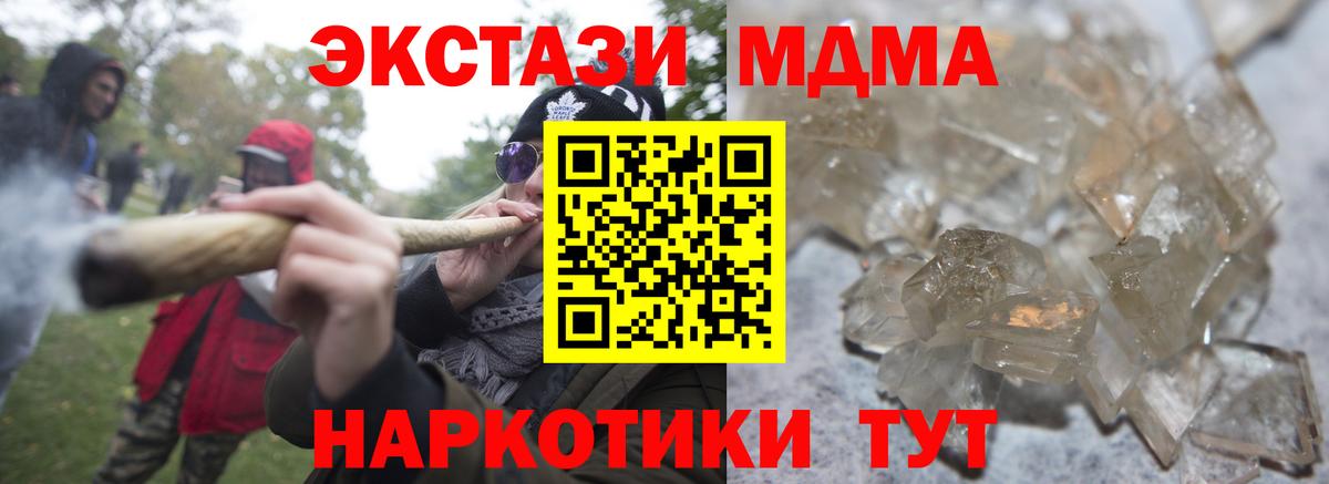 MDMA crystal Полысаево