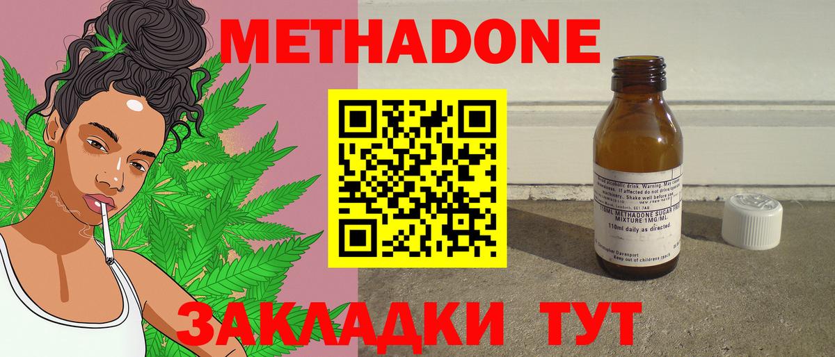 Метадон белоснежный  Вход с VPN  Полысаево  мега зеркало  МЕТАДОН белоснежный 