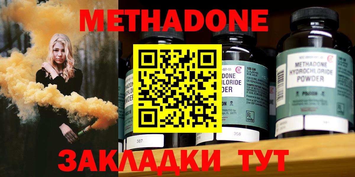 МЕТАДОН мёд Полысаево