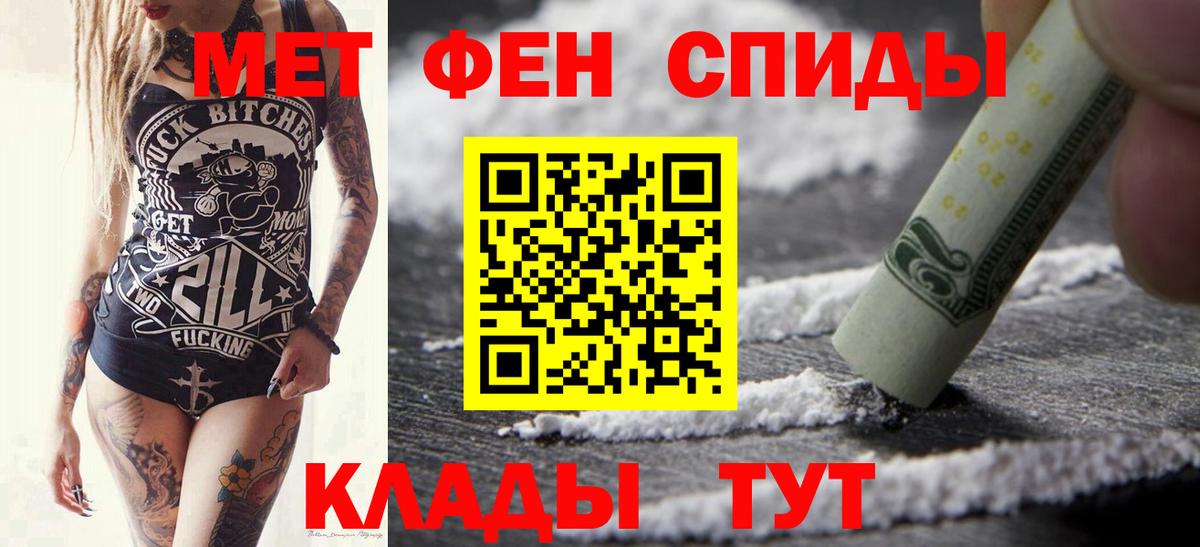 МЕТАМФЕТАМИН витя Полысаево