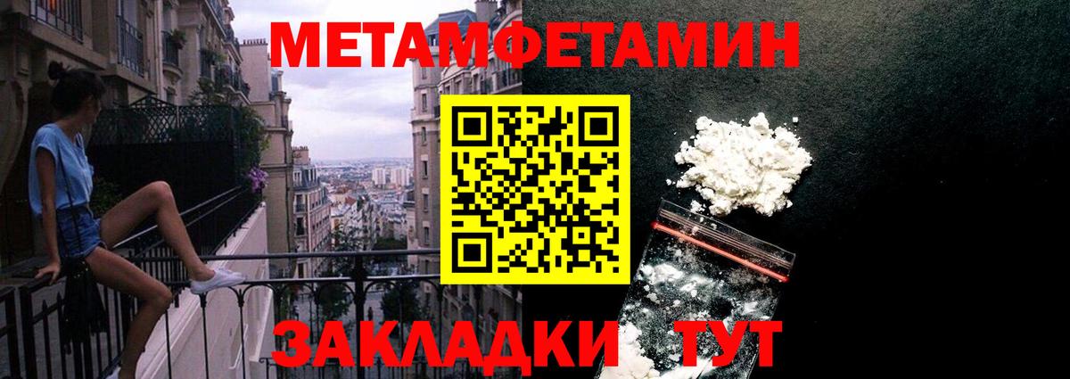 Метамфетамин  Вход с VPN  Полысаево  МЕТАМФЕТАМИН мет 