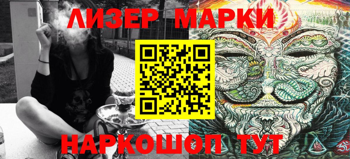 Наркотические марки 1,8мг  Вход с VPN  Наркотические марки  Полысаево 