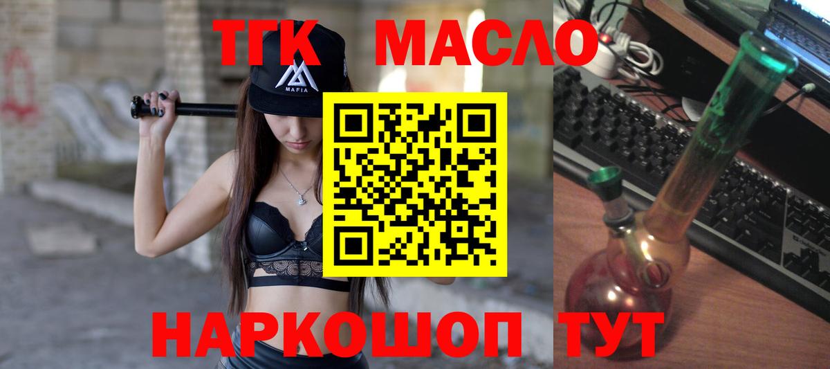 ТГК вейп с тгк Полысаево