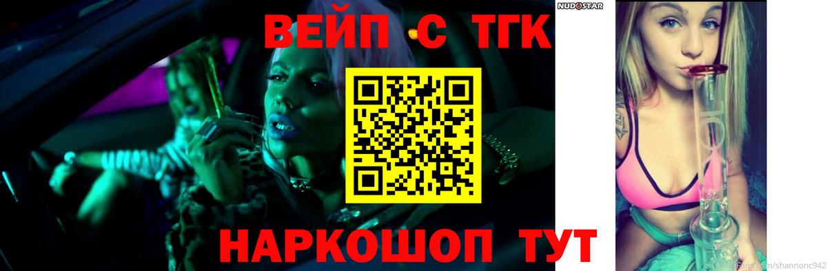 где купить наркотик  Дистиллят ТГК вейп  ТГК THC oil  Вход с VPN  Полысаево 